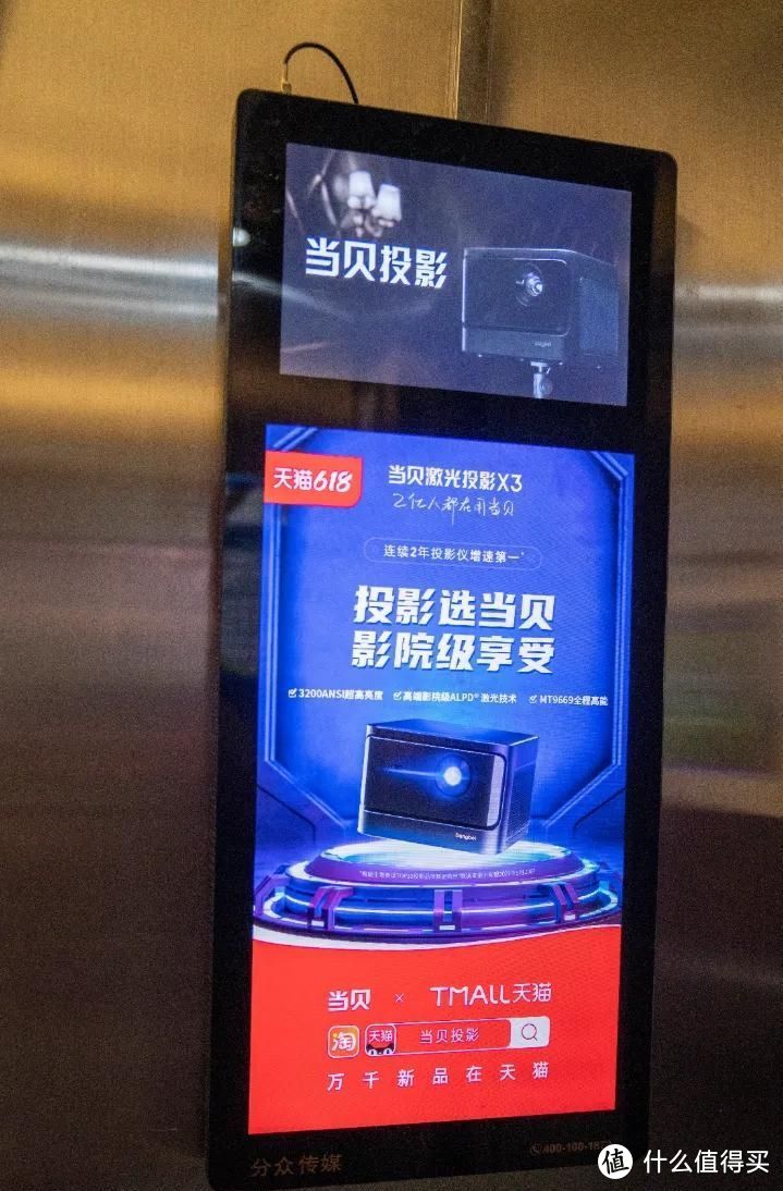 当贝魔性电梯广告，让你的电梯不再无聊