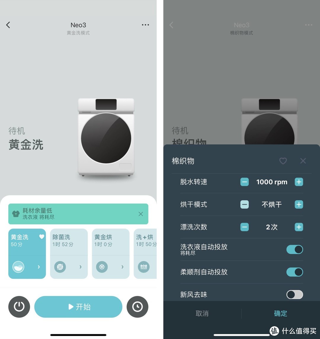 【开箱·体验】云米AI新风洗烘一体机Neo3