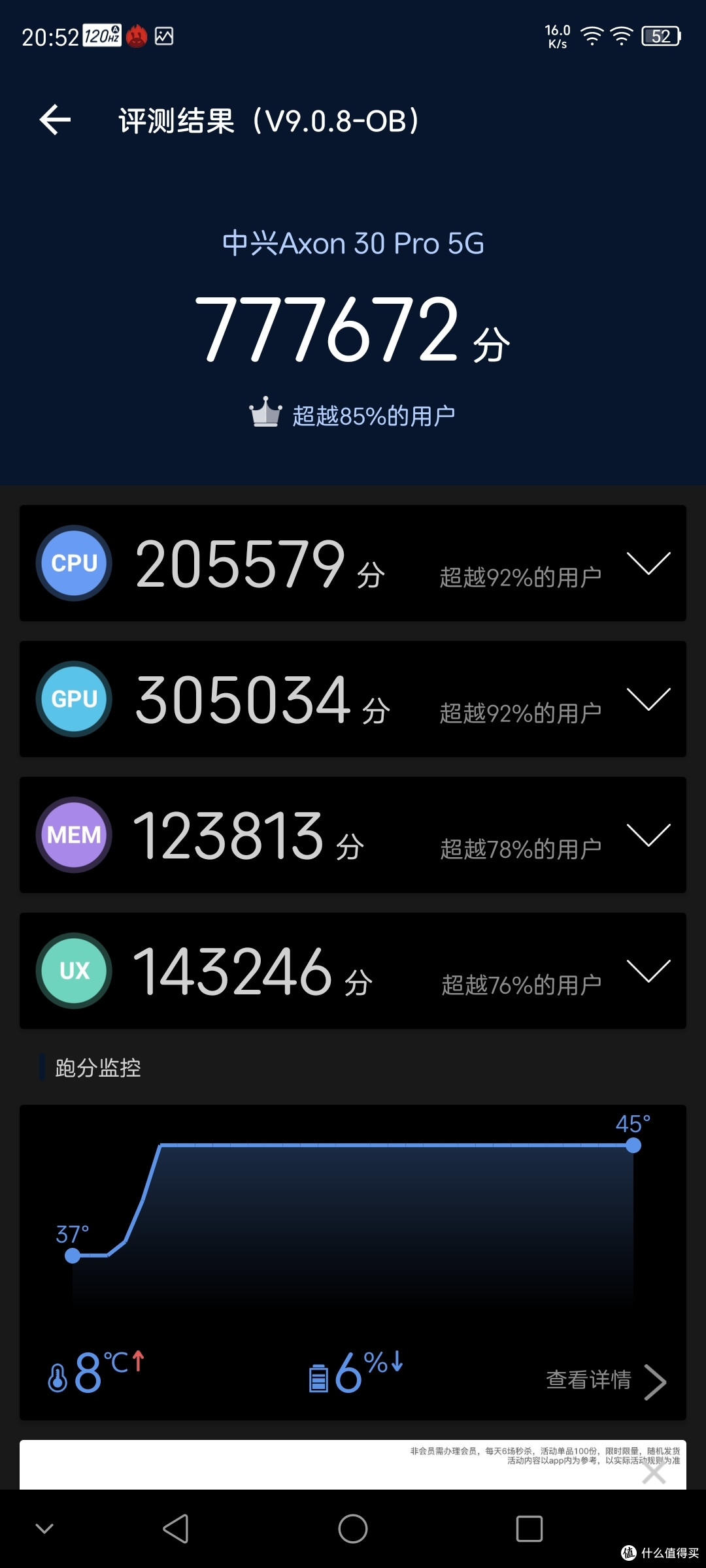 我超能打中兴axon30pro手机评测