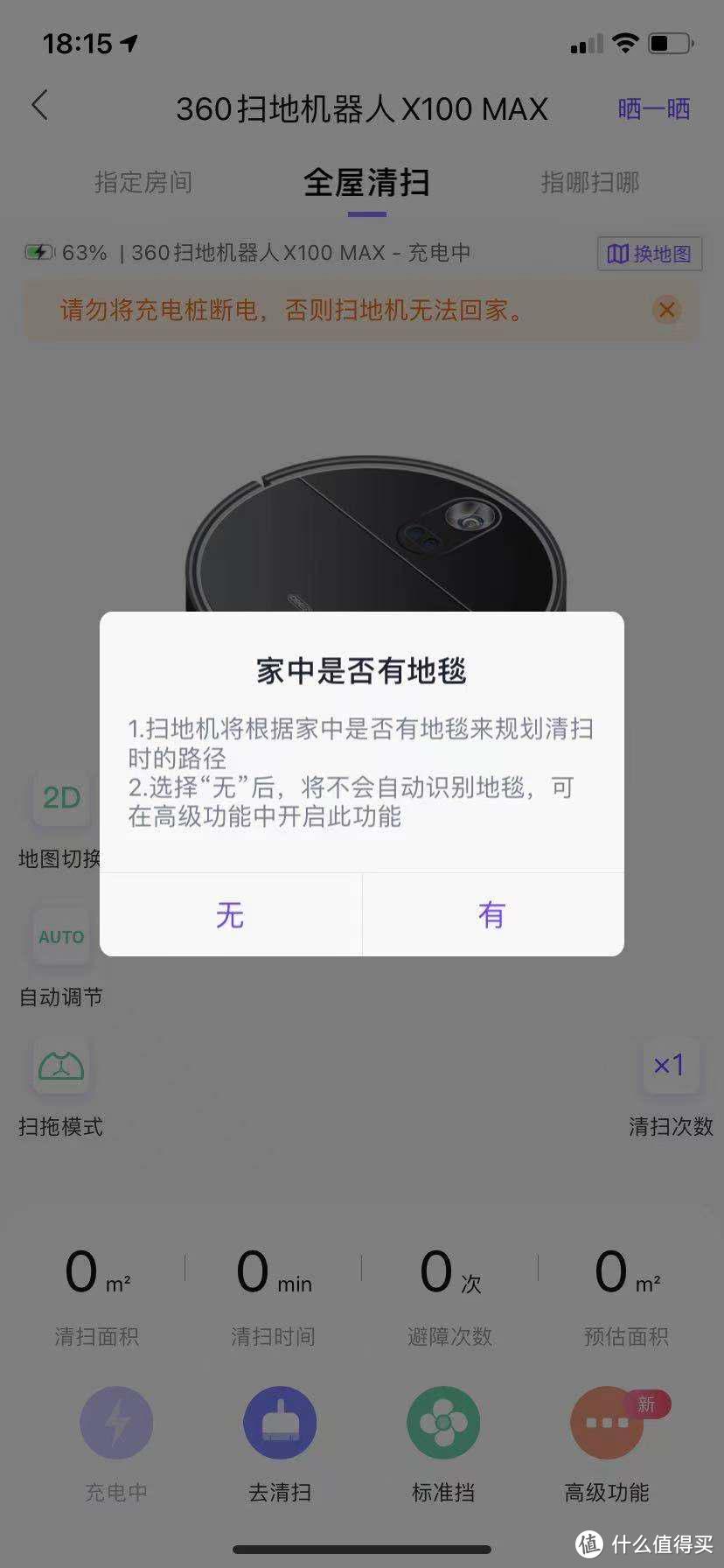 超强避障VS自动升降擦地—最强旗舰360 X100 MAX&石头T7S Plus的碰撞