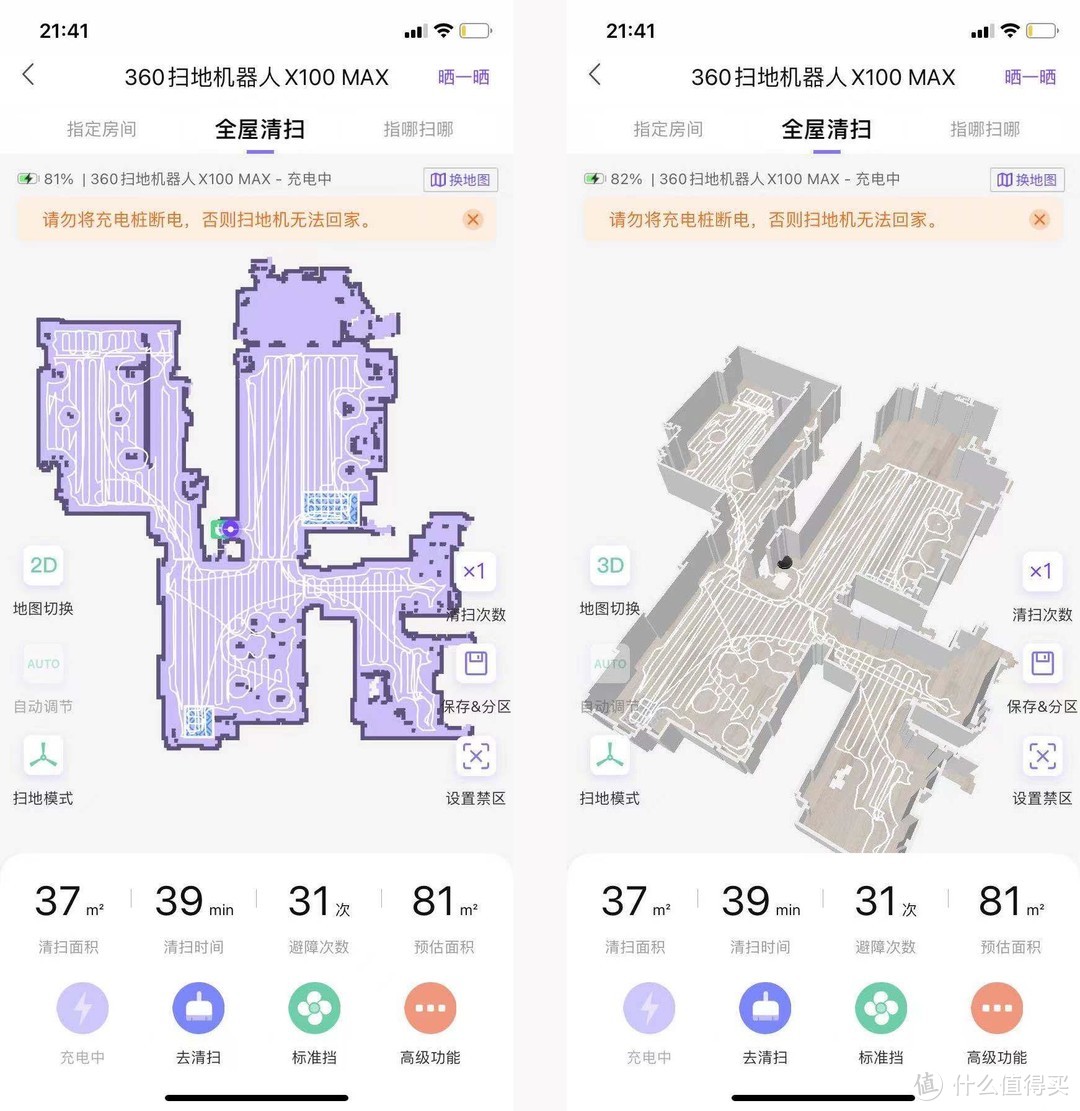 超强避障VS自动升降擦地—最强旗舰360 X100 MAX&石头T7S Plus的碰撞