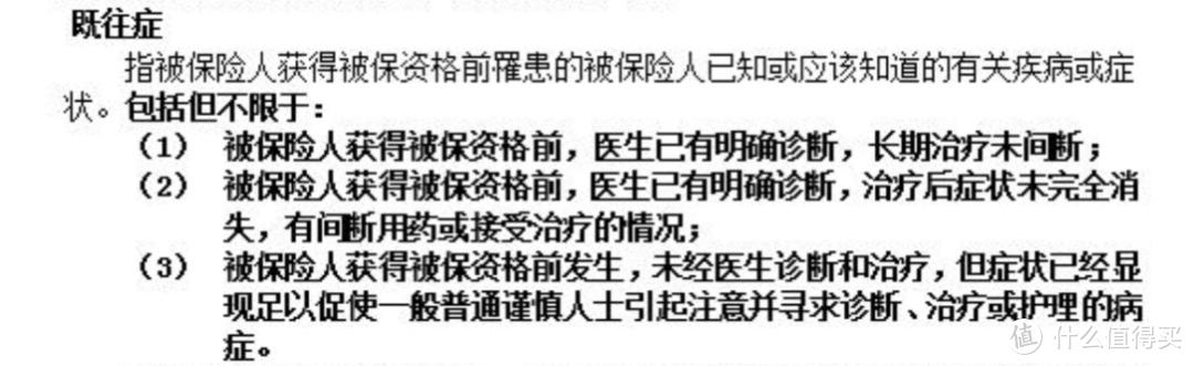 买意外险的注意事项，这9点常见但易忽略！