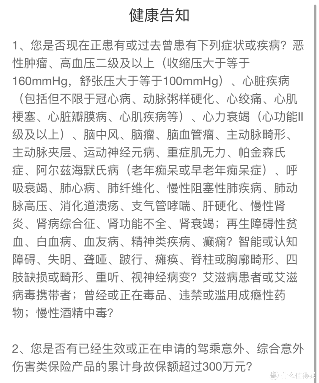 买意外险的注意事项，这9点常见但易忽略！