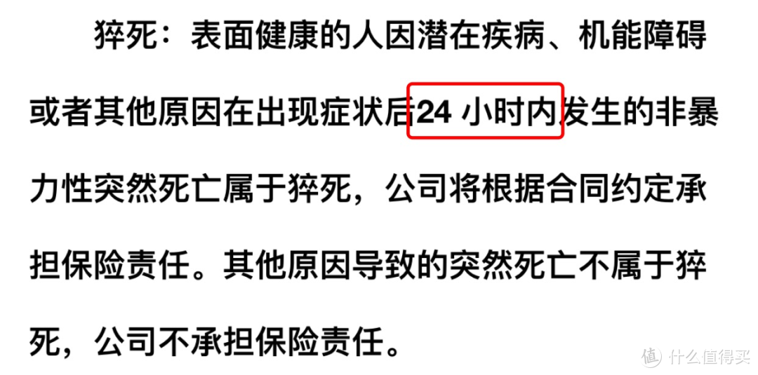 买意外险的注意事项，这9点常见但易忽略！