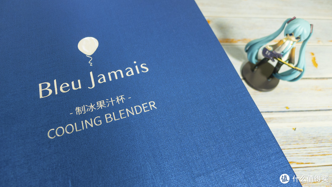 冰镇果汁随时喝——BleuJamais蓝陌便携小鲜杯