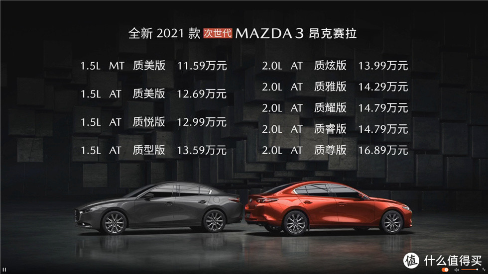 “东瀛宝马”-Mazda 3昂克赛拉质睿版小记 