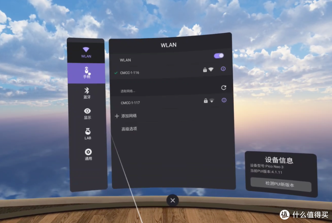 性价比之选，Pico Neo 3 VR 一体机，大男孩的VR初体验