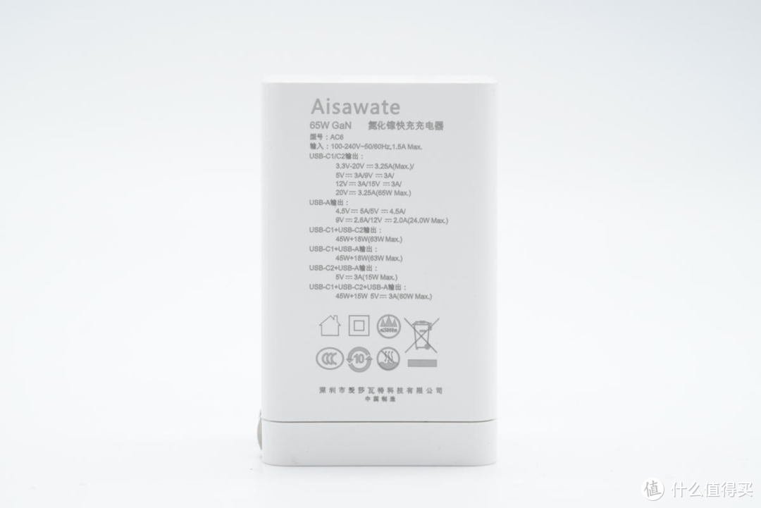 拆解报告：Aisawate爱莎瓦特65W 2C1A氮化镓快充充电器
