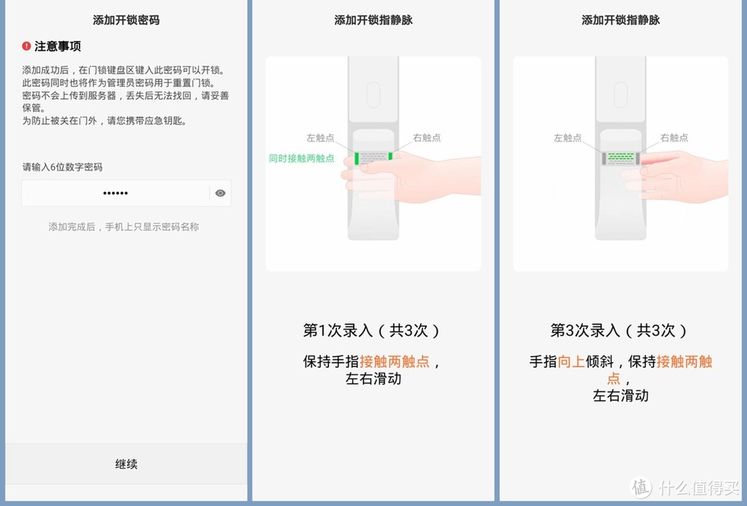 防偷防盗防僵尸：鹿客SV40静脉锁测评——很彻底的那种