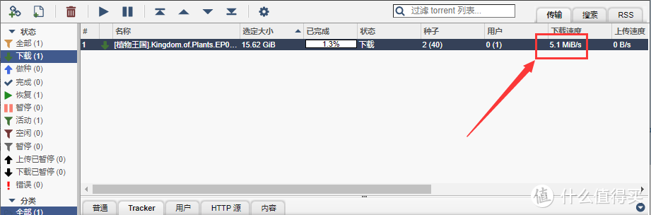 3分钟搞定Nas下载，docker部署PT神器qBittorrent