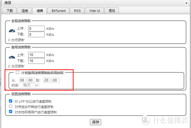 3分钟搞定Nas下载，docker部署PT神器qBittorrent