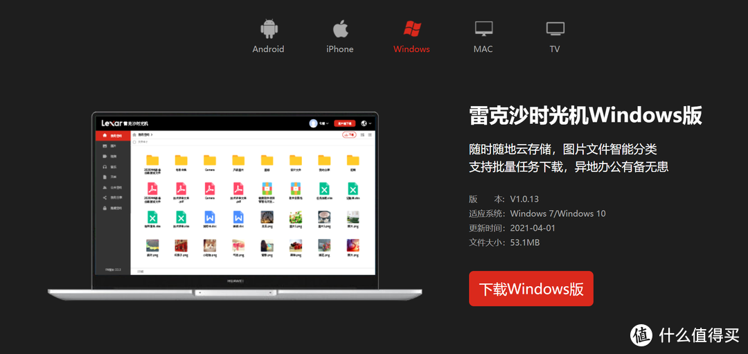 能放进弱电箱中的轻nas 雷克沙时光机m1快速测评
