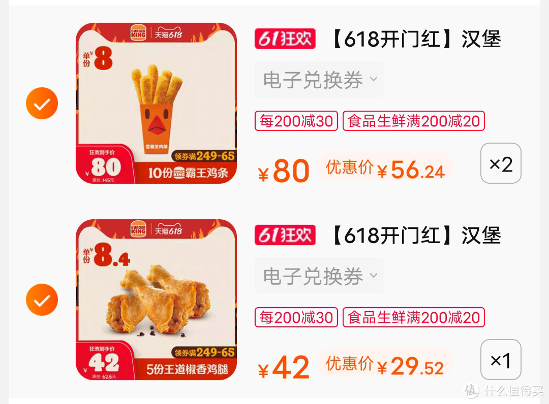 KFC 麦当劳 汉堡王 三家 优惠大盘点，好吃又优惠的 6.18囤券指南