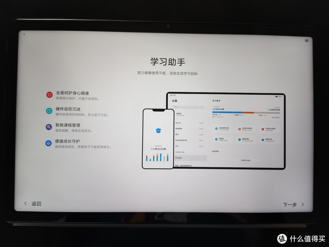 千元真香平板 联想小新Pad Plus测评