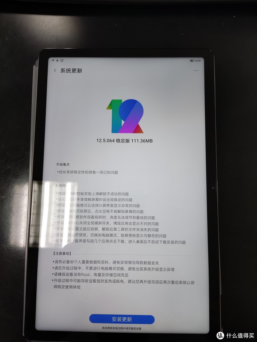 千元真香平板 联想小新Pad Plus测评