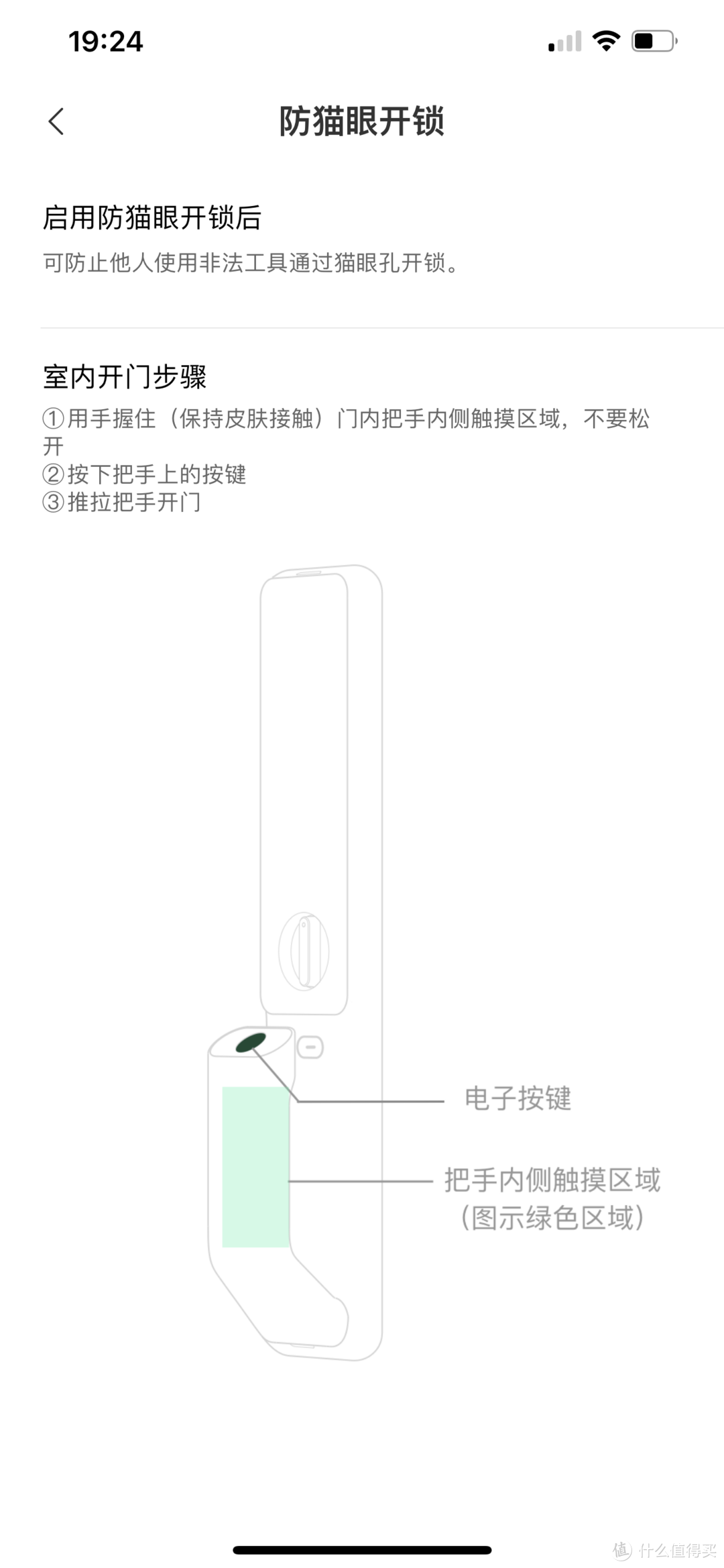 鹿客SV40指静脉智能锁-全家人都能用的智能门锁