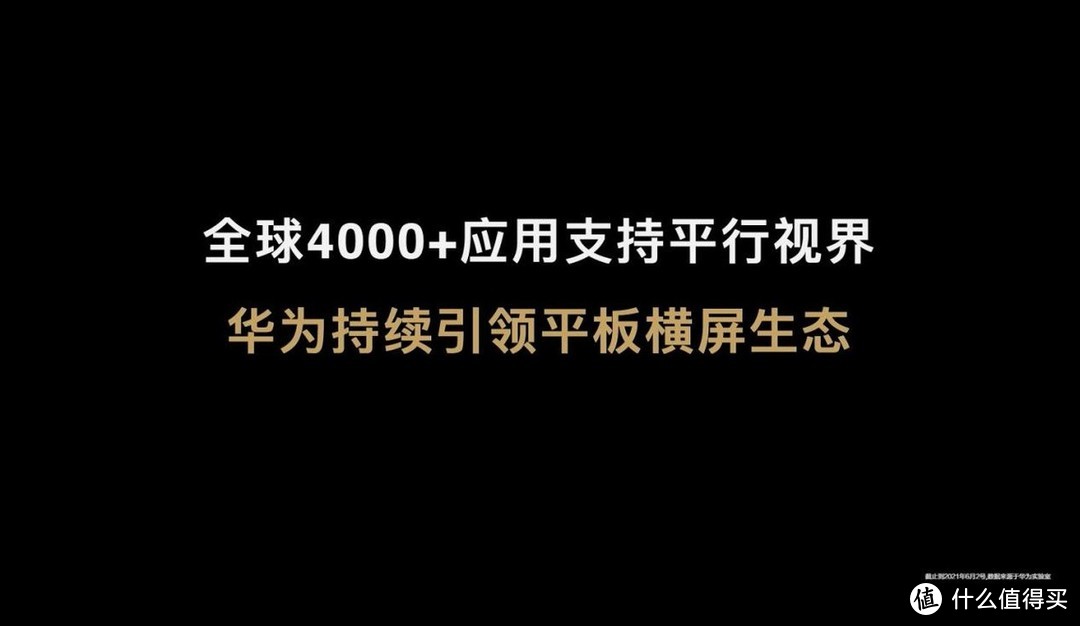 全新华为MatePad Pro发布：持续引领横屏生态，售价4999元起