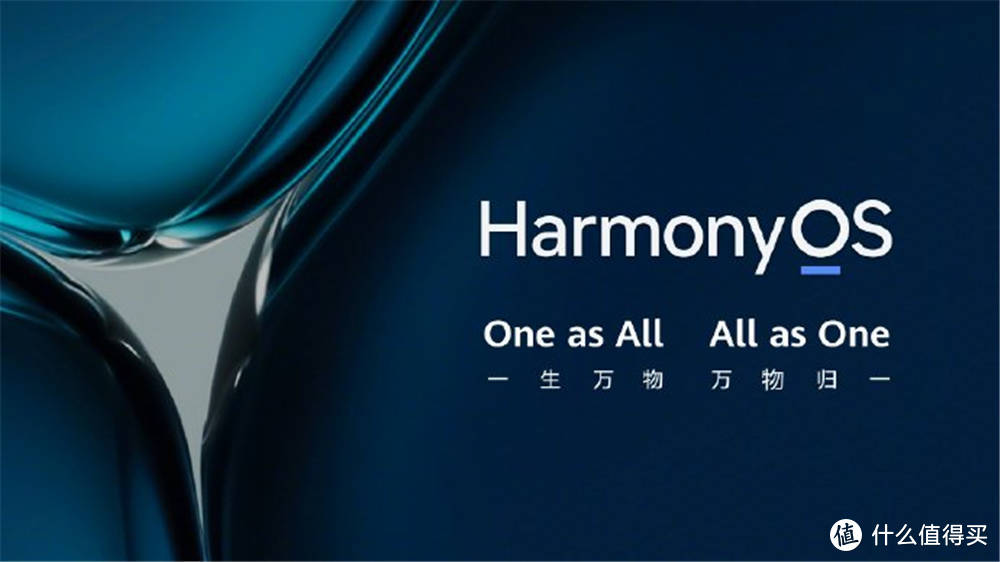 打造更完整的智能生态，HarmonyOS2来了，网友：这才是全场景方案