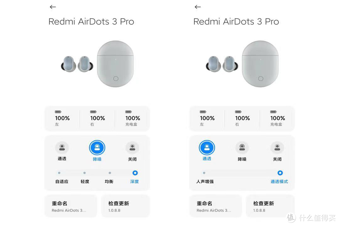 快车的价格专车的体验！Redmi AirDots 3 Pro 降噪耳机评测