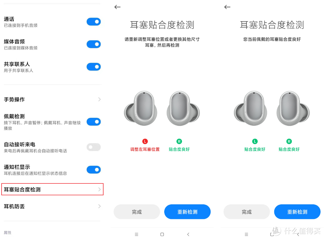 快车的价格专车的体验！Redmi AirDots 3 Pro 降噪耳机评测