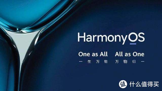 如何评价华为刚发布的HarmonyOS 2？鸿蒙系统在今后的一年内值不值得升级？