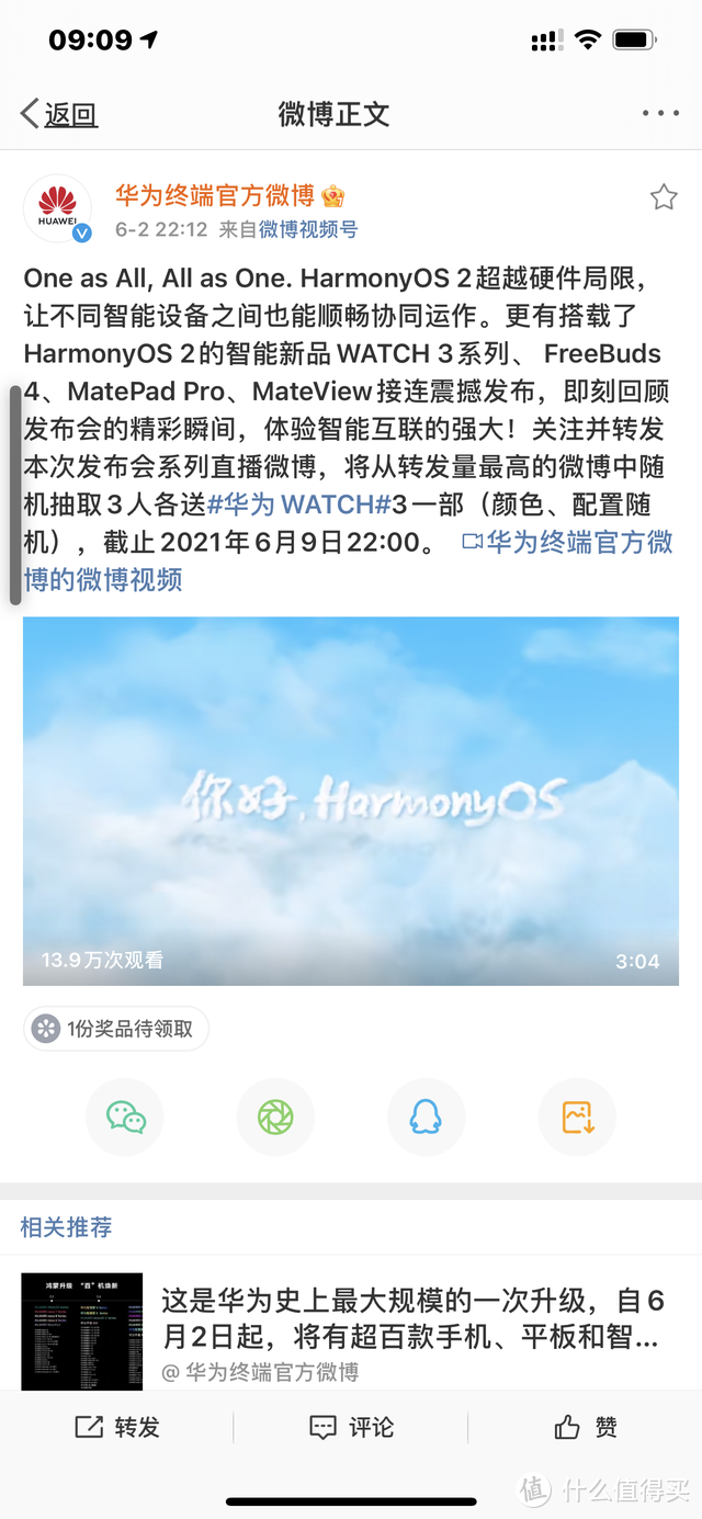 如何评价华为刚发布的HarmonyOS 2？鸿蒙系统在今后的一年内值不值得升级？