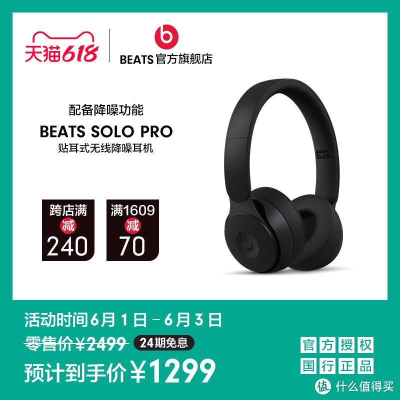 Beats Solo Pro无线蓝牙消噪降噪 头戴式耳机