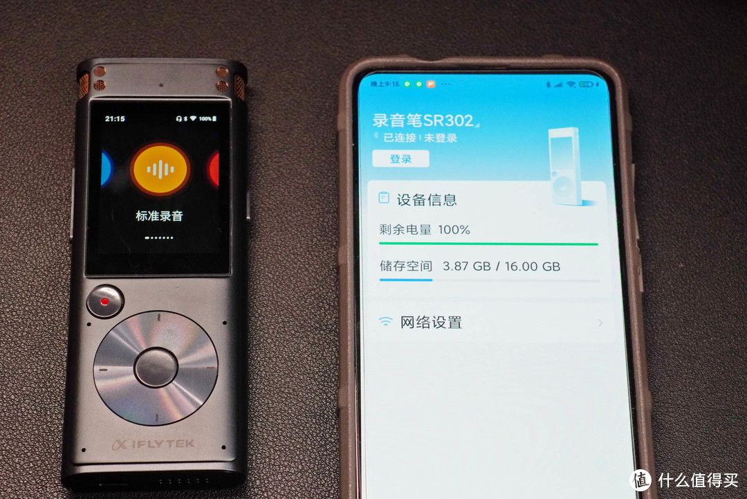 从语音到文字，讯飞智能录音笔SR302使用体验