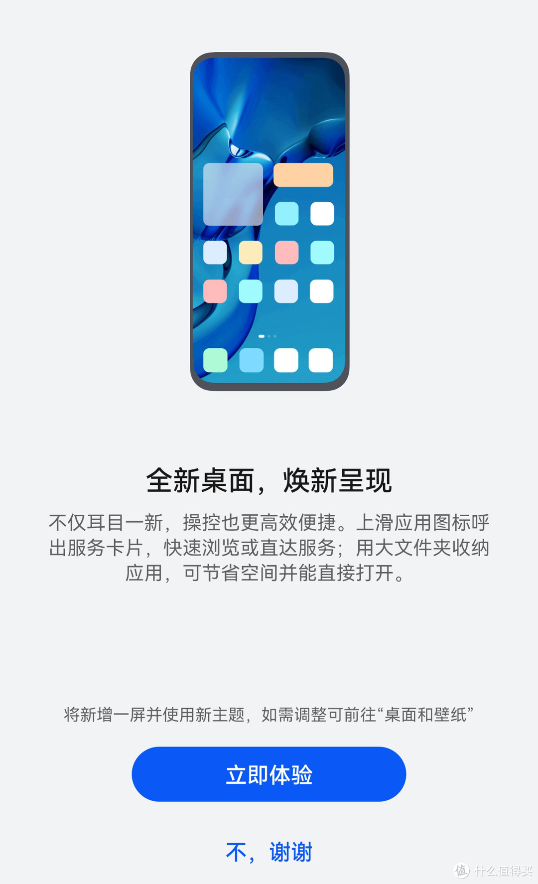 Mate 30 Pro 升级鸿蒙Harmony OS 2.0过程&体验