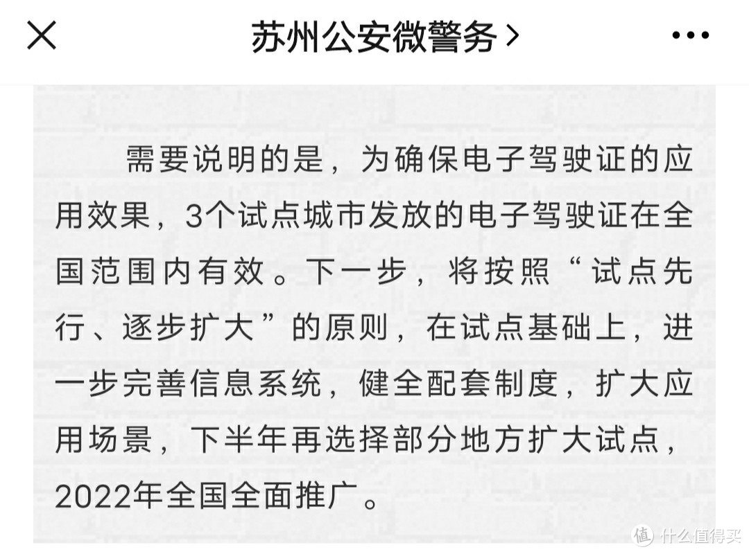 我领到电子驾照啦～ 是可以更改照片的机会！