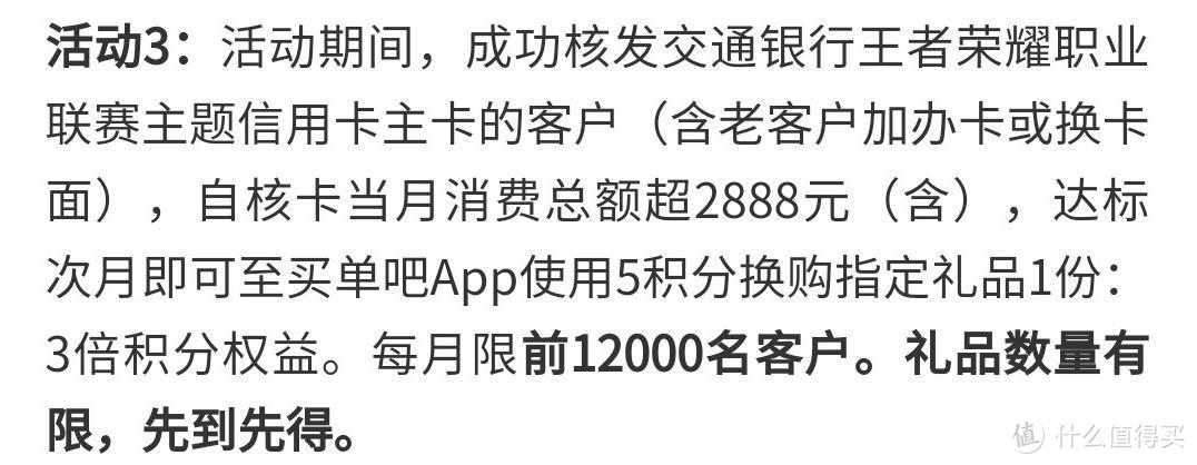 王者荣耀卡上线，3倍积分还有隐藏权益