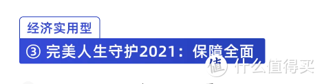 6月重疾险最新榜单出炉！测评144款产品后，我最推荐这几款重疾险！