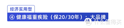 6月重疾险最新榜单出炉！测评144款产品后，我最推荐这几款重疾险！