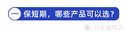 孩子重疾险怎么买，保障才最全面？6月最新榜单出炉：保短期vs保长期，到底哪个好？