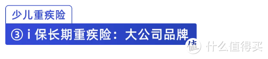 孩子重疾险怎么买，保障才最全面？6月最新榜单出炉：保短期vs保长期，到底哪个好？