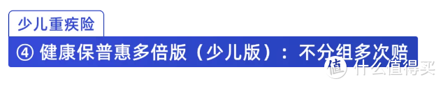 孩子重疾险怎么买，保障才最全面？6月最新榜单出炉：保短期vs保长期，到底哪个好？