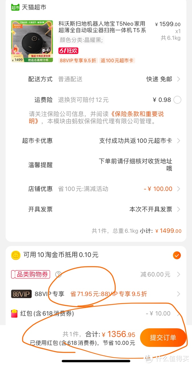 不买血亏！618最值得在天猫超市买的9件神价格单品