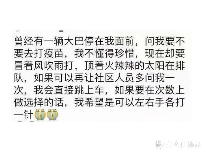 终于打到新冠疫苗了！给共建免疫长城添加了自己的一份力量