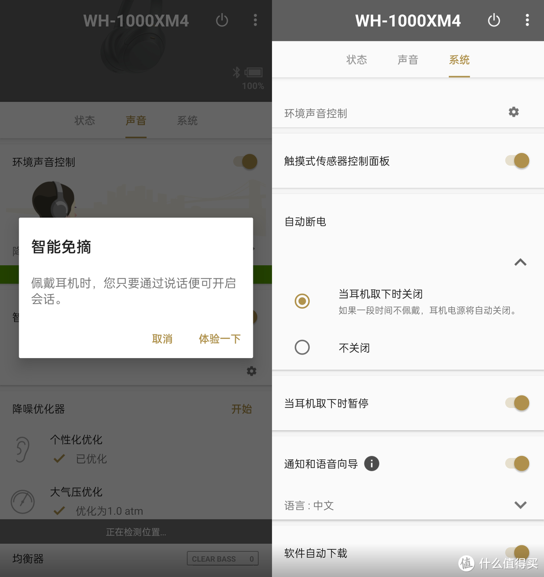 索尼 WH-1000XM4头戴式降噪耳机到底好不好？——AI智能加持，强悍降噪近乎完美！