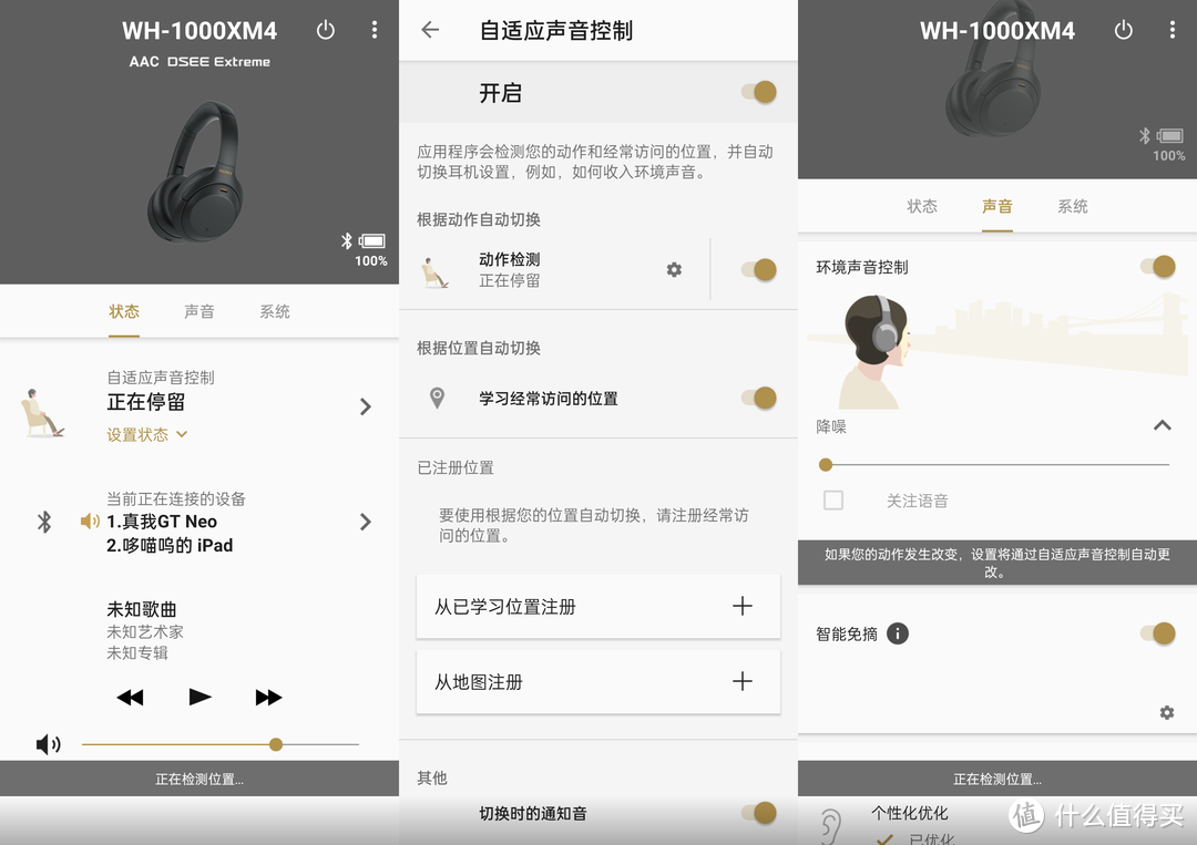 索尼 WH-1000XM4头戴式降噪耳机到底好不好？——AI智能加持，强悍降噪近乎完美！