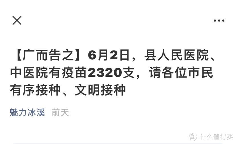 公众号发布的信息，我内心呵呵一笑，就这？这么点够谁打的呢？内心毫无波动