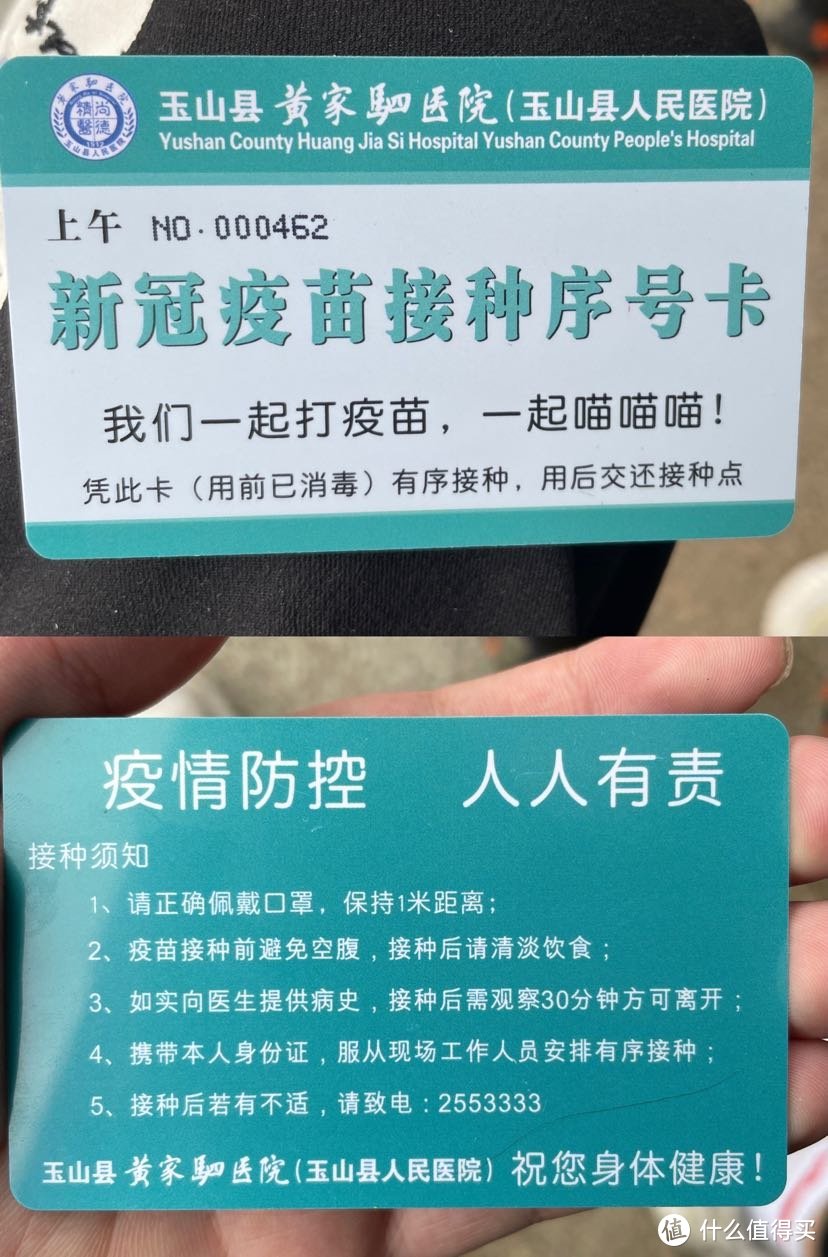 人民医院的卡都比中医院高级，还是硬的，那边还是软的，随意涂改