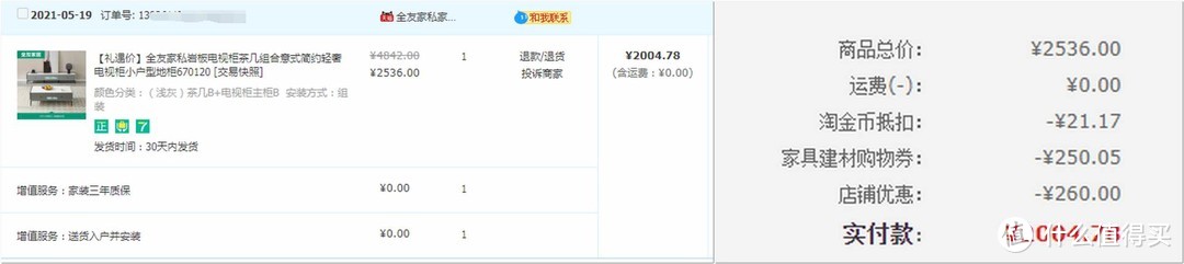 4000元完成全家好评的客厅翻新改造 家具并没有你想的那么贵