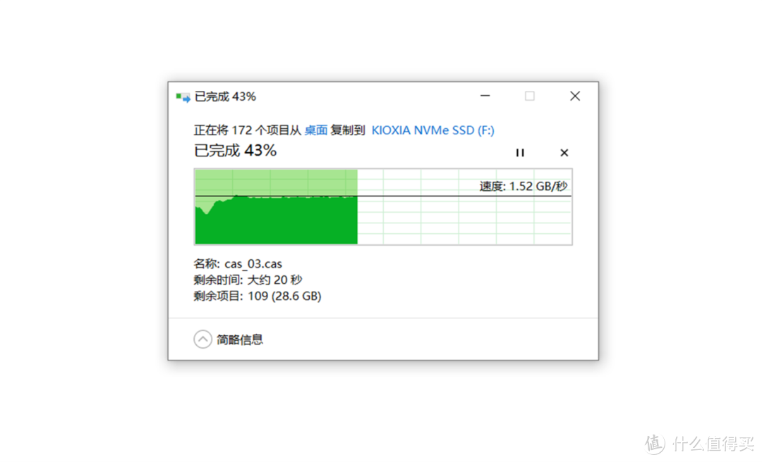 实测！铠侠EXCERIA™ RC10系列NVMe 500G SSD 固态硬盘，速度快量又足