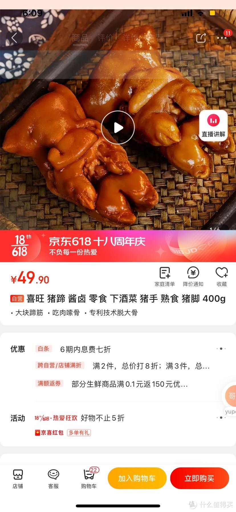 我去隔壁淘宝看了看，也是49.9一个，买两个减20，相当于39.9一个吧。