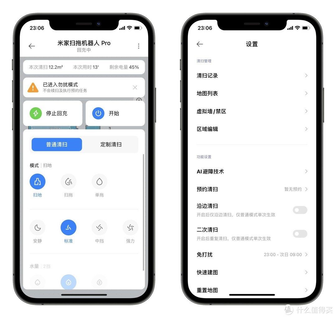更智能的建图与避障，米家扫拖机器人Pro体验