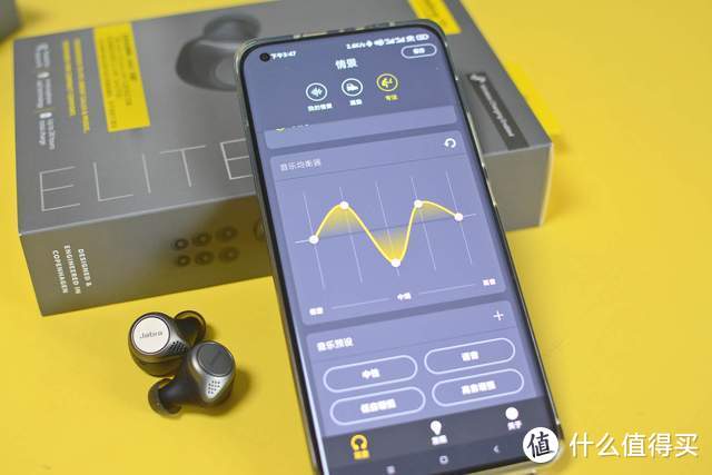 声音定制，小众实力派，性价比之王Jabra Elite 75t评测