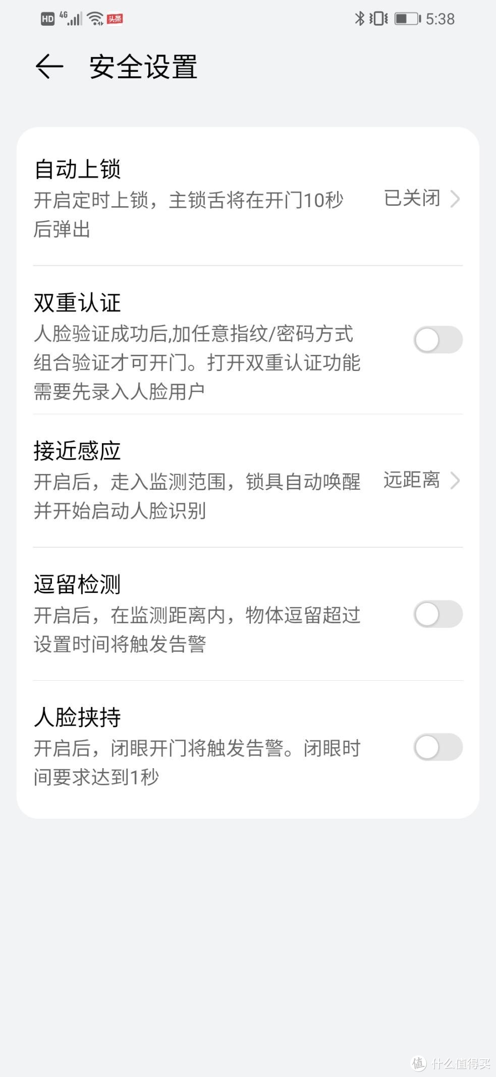 华为智选+德施曼智能锁，人脸识别就是真香！
