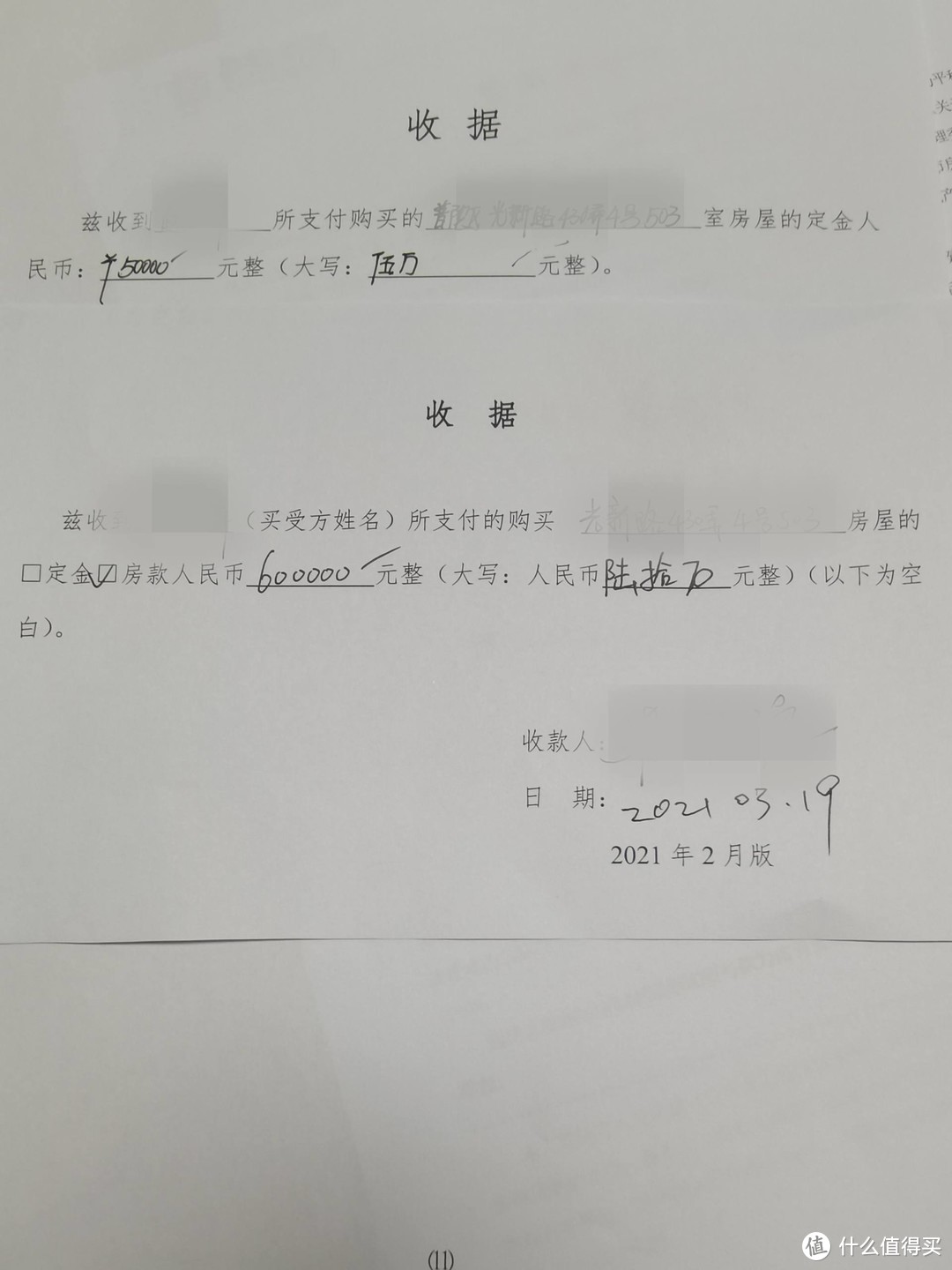 看房24小时我下定了，看房-买房-出租总共三个月时间-篇1