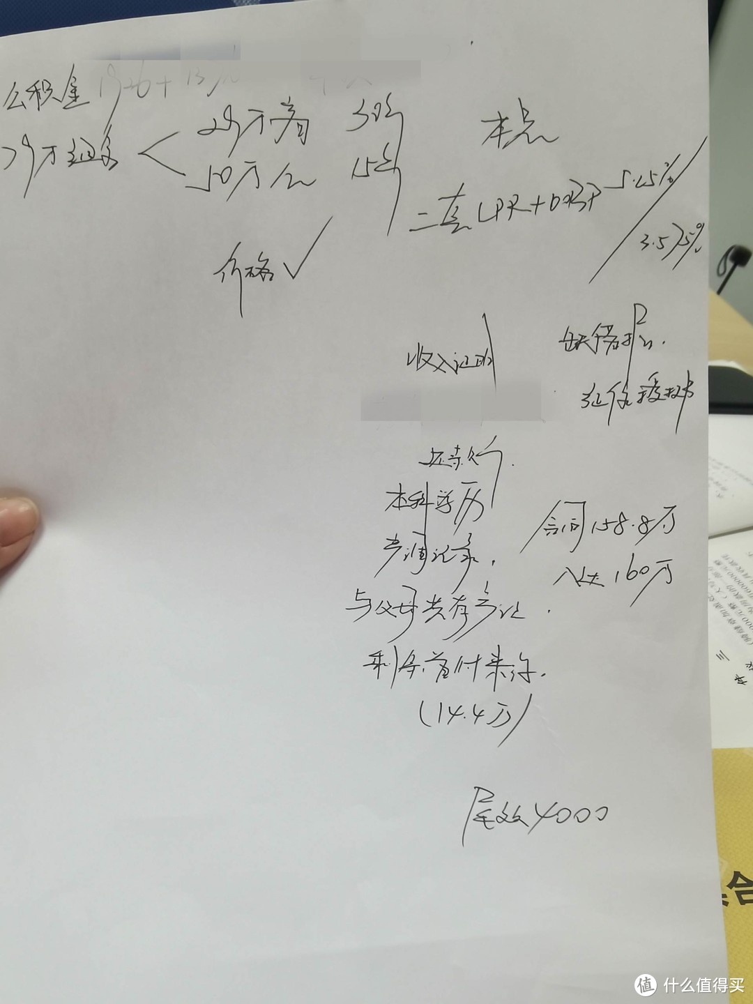 看房24小时我下定了，看房-买房-出租总共三个月时间-篇2